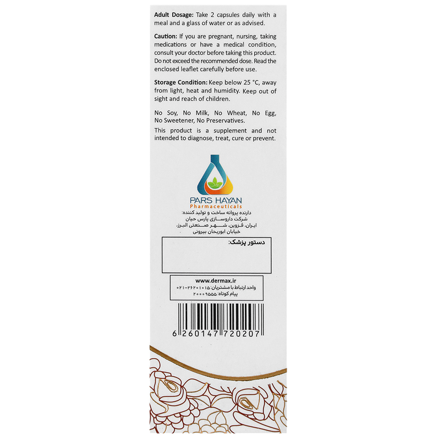 کراتوژن — کد 29930