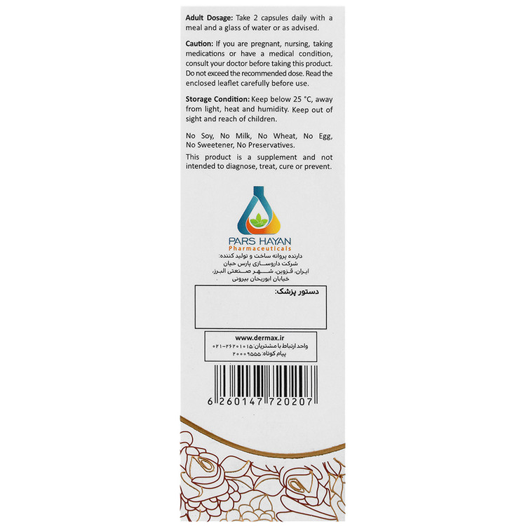 کراتوژن — کد 29930