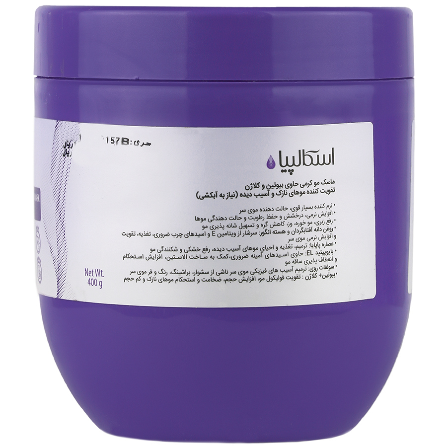 ماسک مو کرمی بیوتین و کلاژن