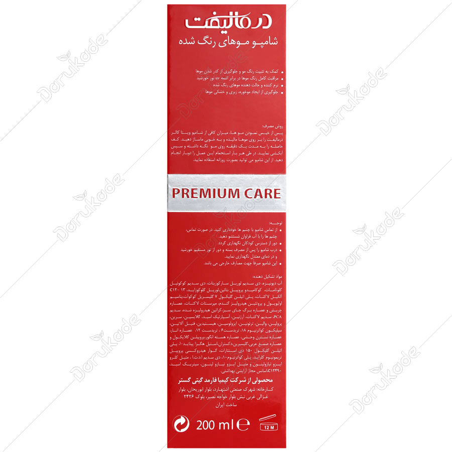 شامپو موهای رنگ شده ویتاکالر