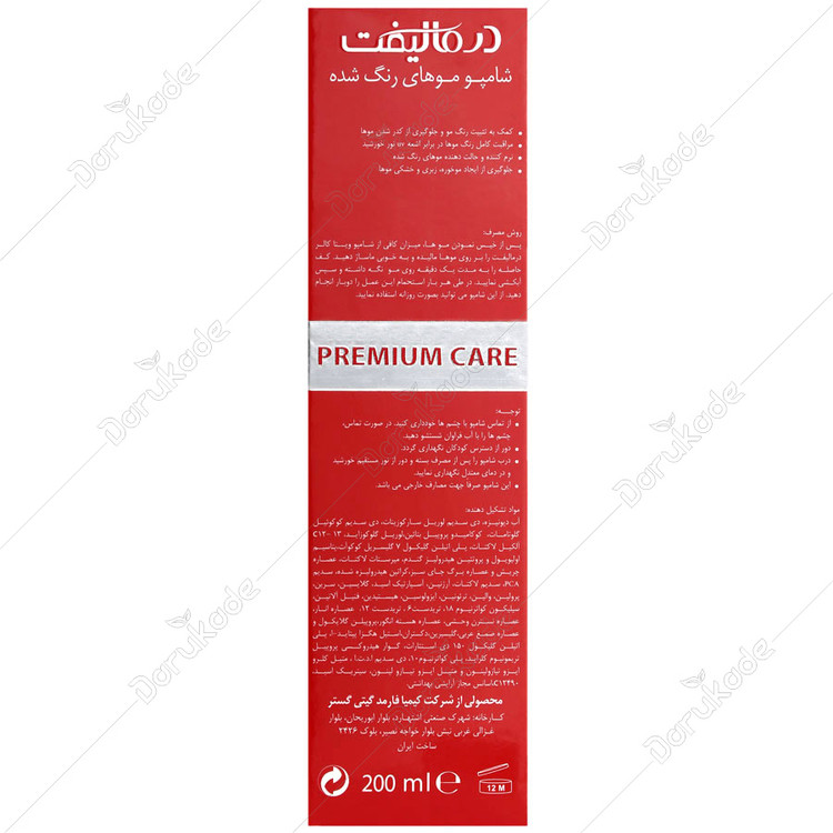 شامپو موهای رنگ شده ویتاکالر