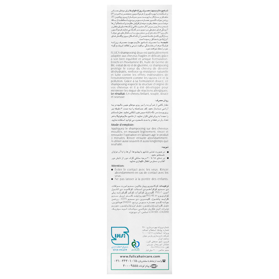 شامپو ملایم روزانه