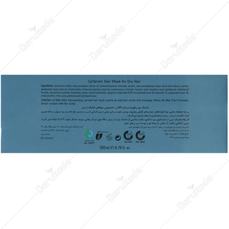 ماسک موی موهای خشک و زبر