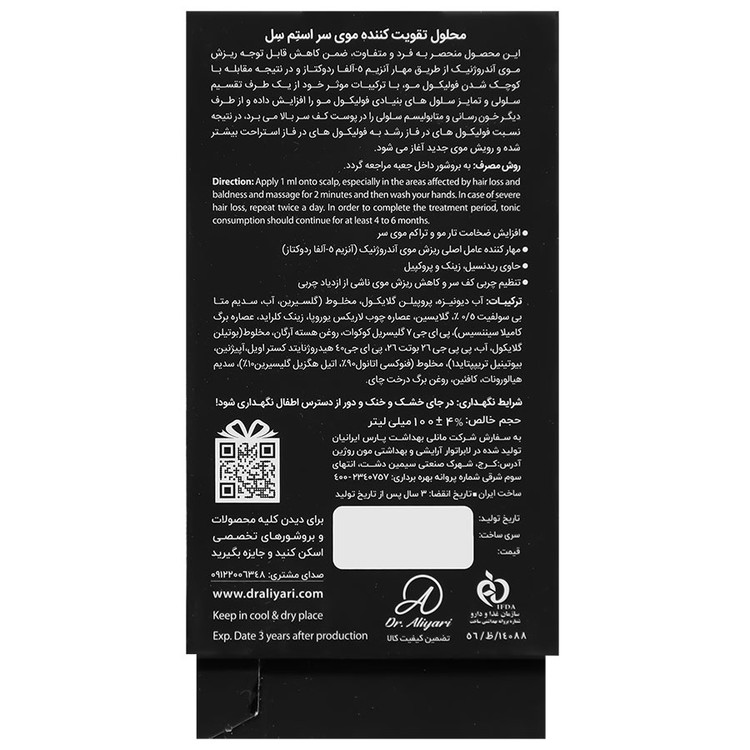 محلول تقویت کننده مو
