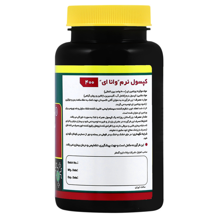 وانا ویتامین ای