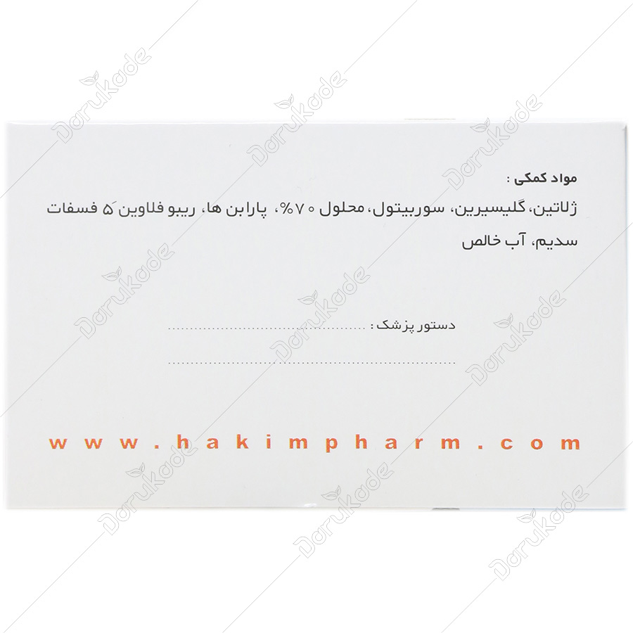 ویتامین ای 400 حکیم