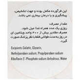 ای زاویت ویتامین ای 400
