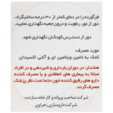 ای زاویت ویتامین ای 400