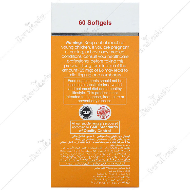 ب کمپلکس و ویتامین سی ویتامین ای و زینک