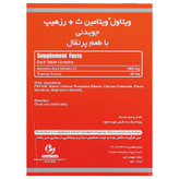 ویتامین سی و رزهیپ