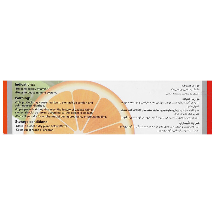 ویتامین سی و رزهیپ