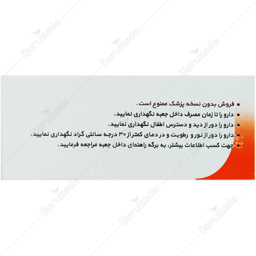 ویتامین ب1 ویتاکیم