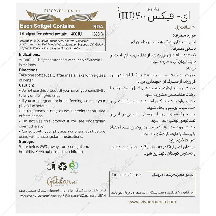 ای فیکس ویتامین ای 400 واحد