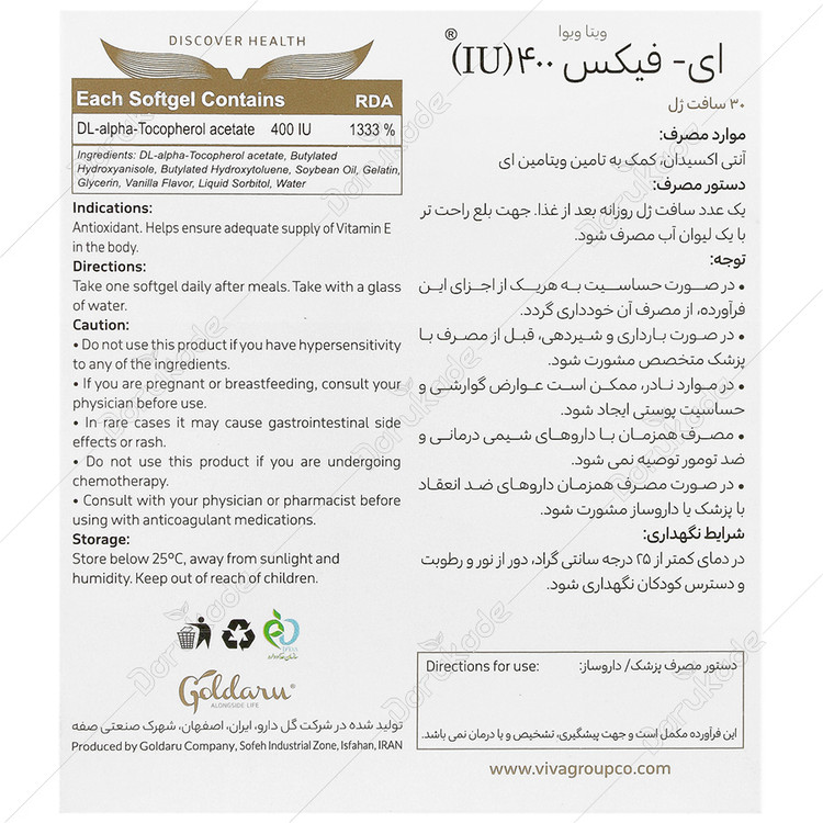 ای فیکس ویتامین ای 400 واحد