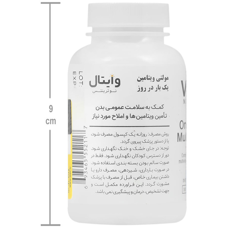 مولتی ویتامین یک بار