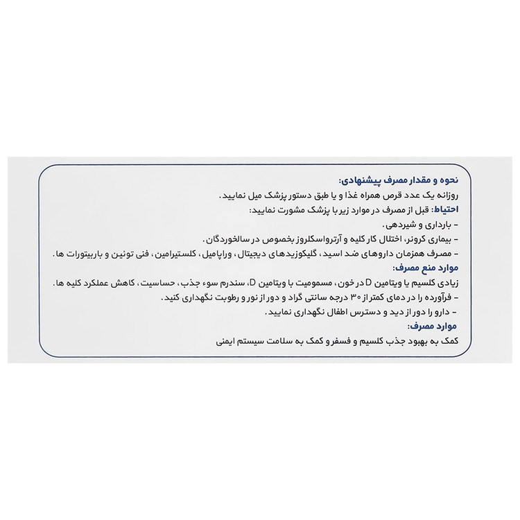 ویتامین د3 حکیم 1000