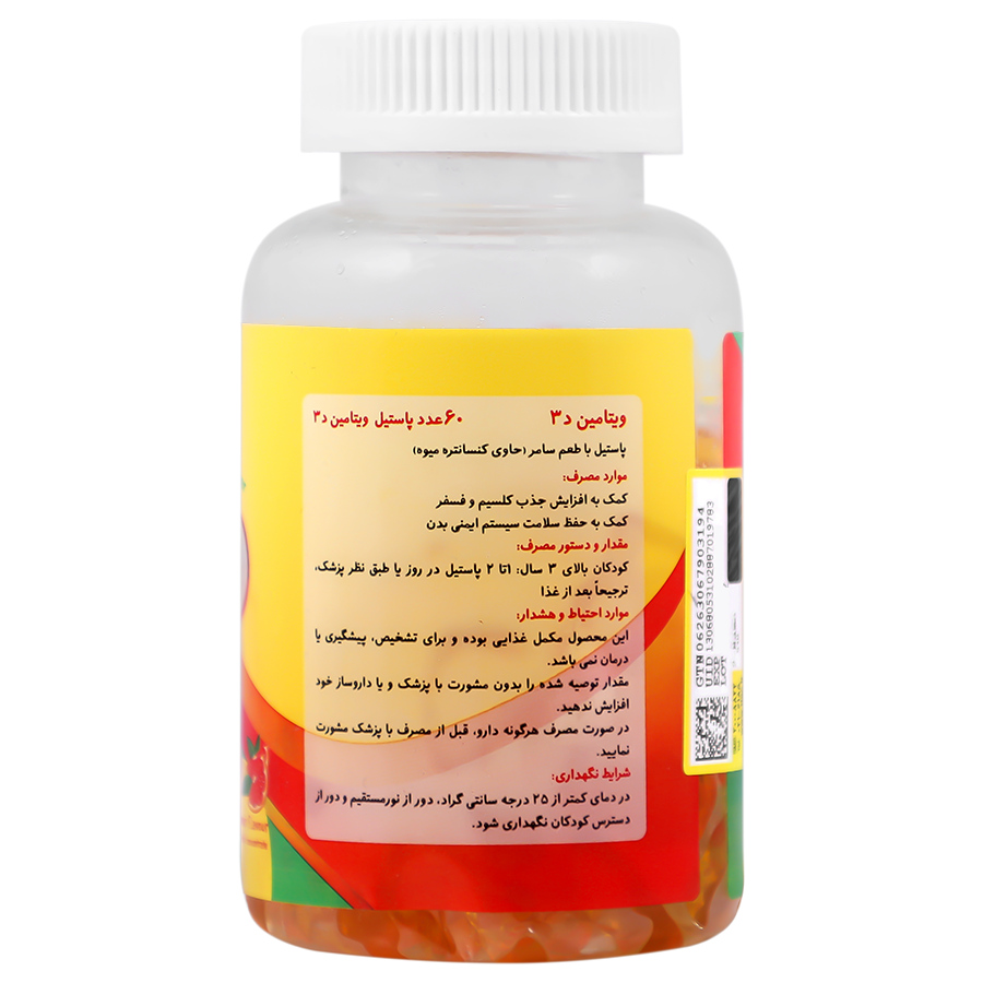 پاستیل خرسی ویتامین د3