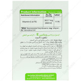 ویتامین ای ویوا تیون 400 واحدی