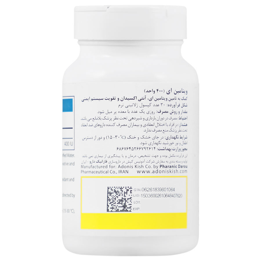 ویتامین ای 400 واحد آنتی ایجینگ