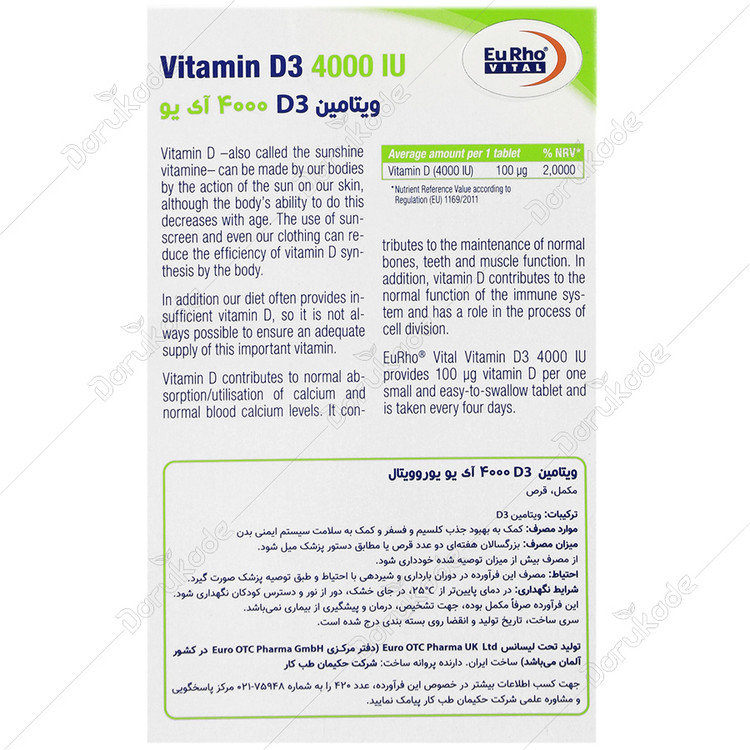 ویتامین د3 یوروویتال 4000 واحدی