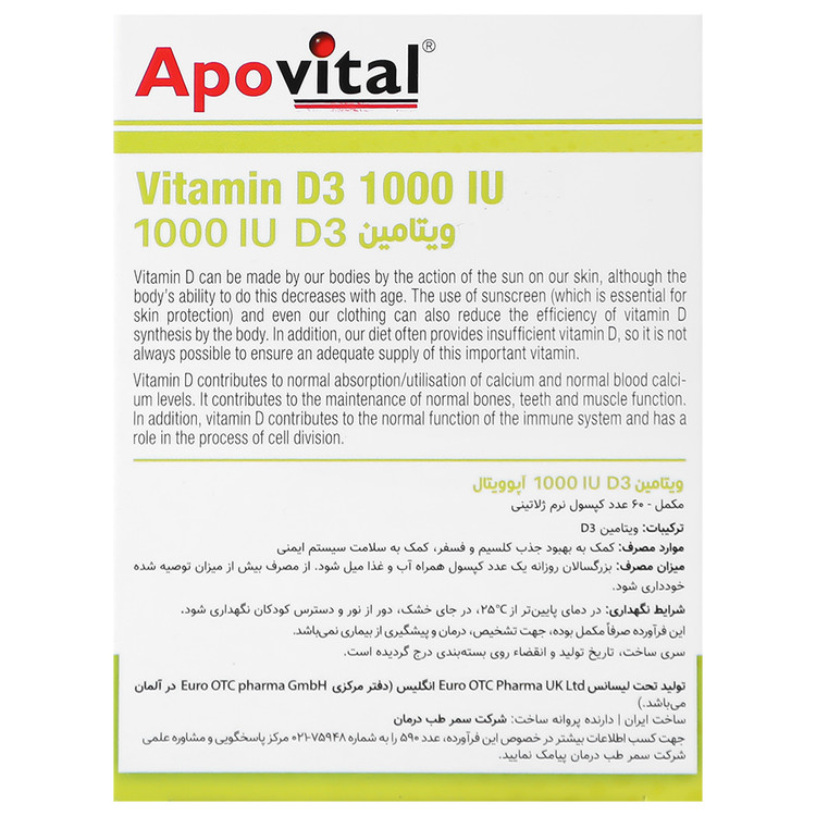 ویتامین د3 1000 واحدی آپوویتال