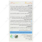 ویتامین د3 های هلث 1000 واحدی