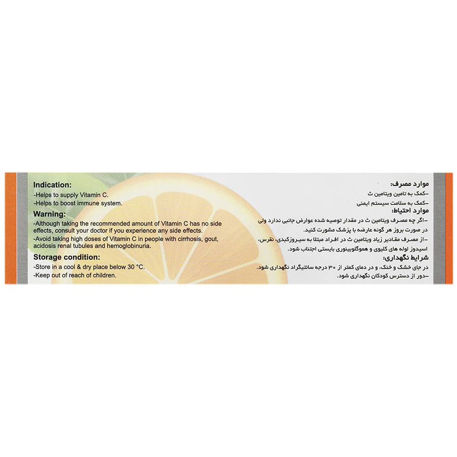 ویتامین سی ویتاول 30 عددی