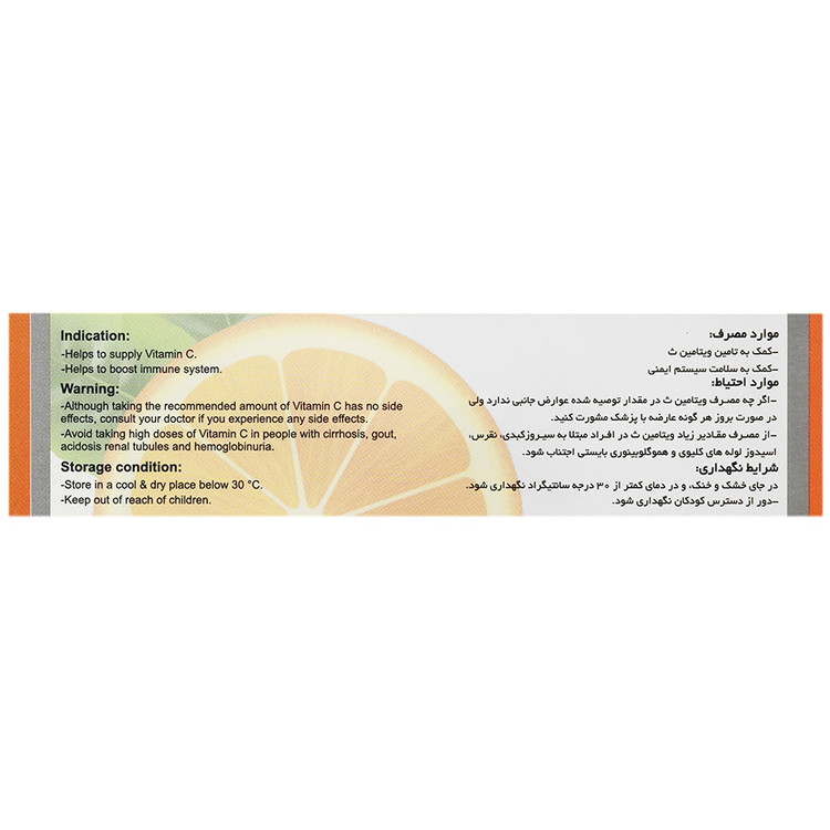ویتامین سی ویتاول 30 عددی