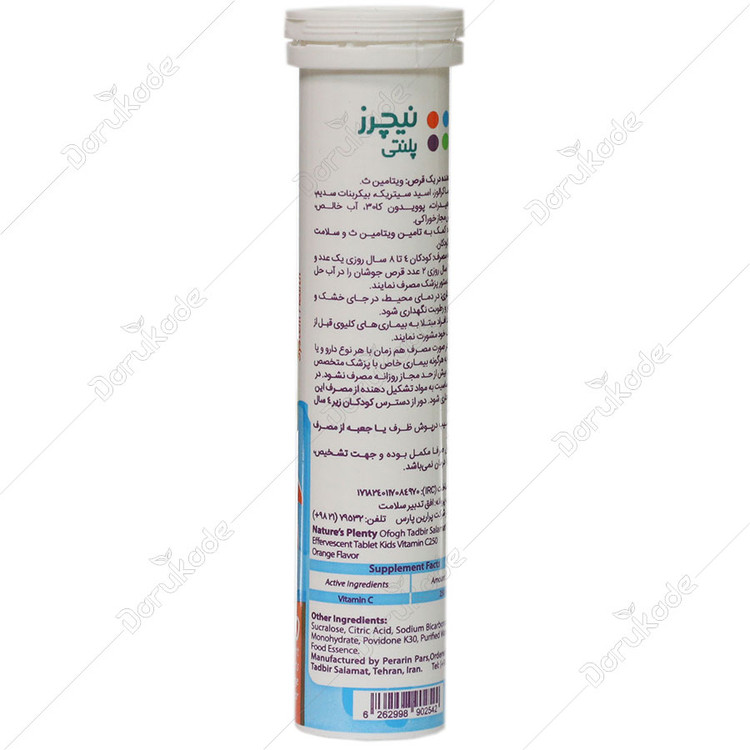 قرص جوشان ویتامین سی کودکان