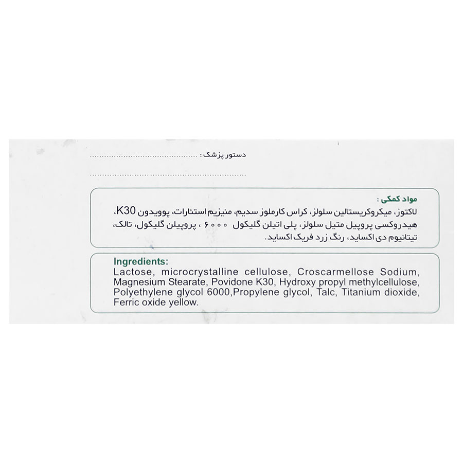 قرص ویتامین د3 حکیم 2000