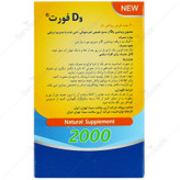 ویتامین د3 فورت 2000 واحد
