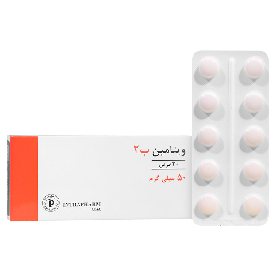 ویتامین ب2 50 میلی گرم