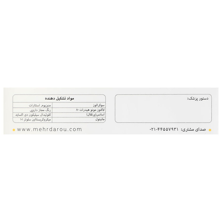 ویتامین ث 250 مهر دارو