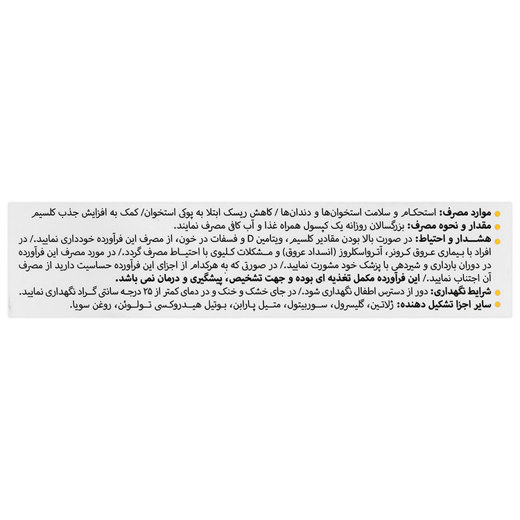 ویتامین د3 ابورنز 1000 واحدی