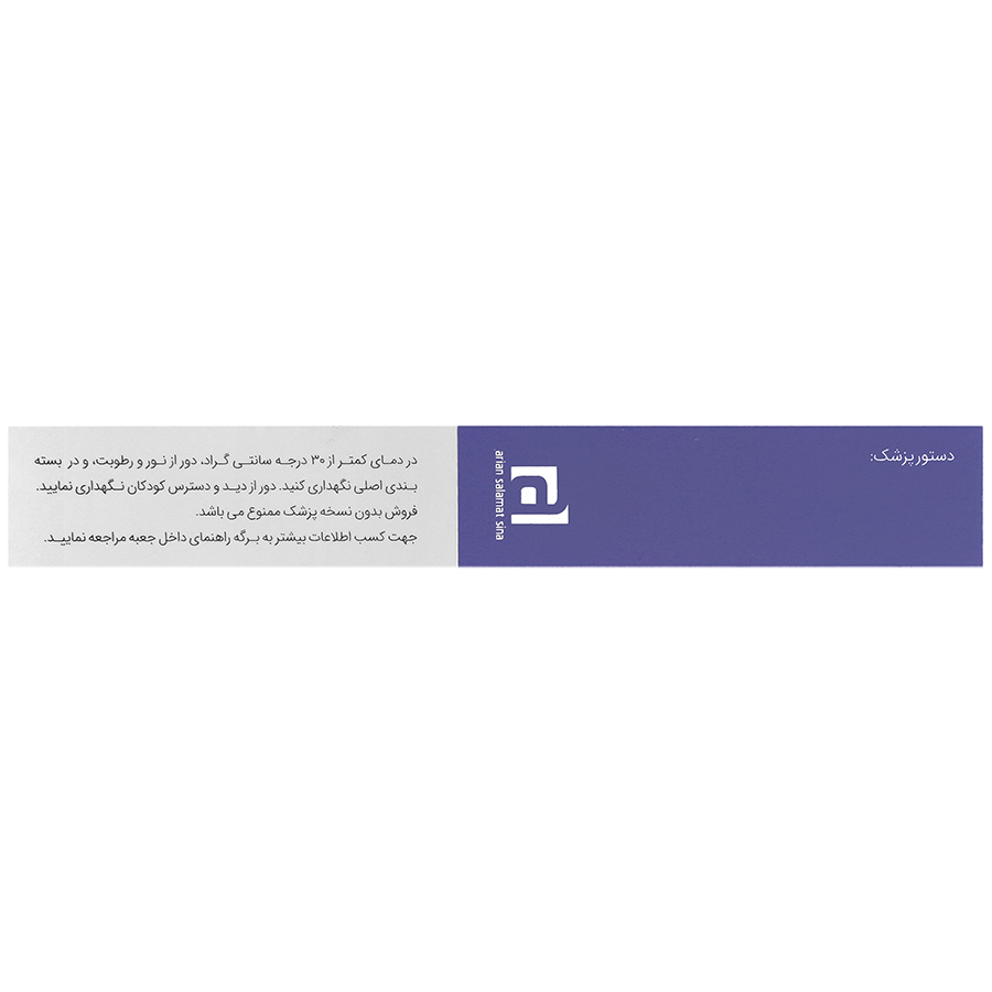 ویتامین ب1 300 میلی گرم