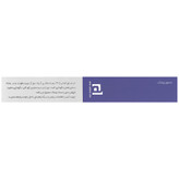 ویتامین ب1 300 میلی گرم