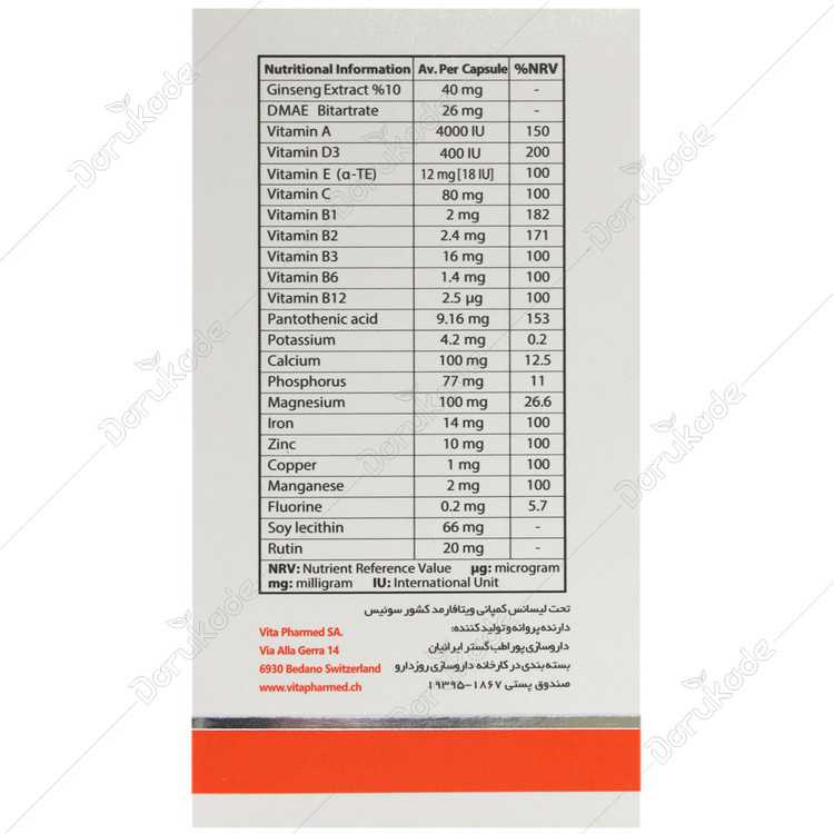 مولتی ویتامین و مینرال ویتالی