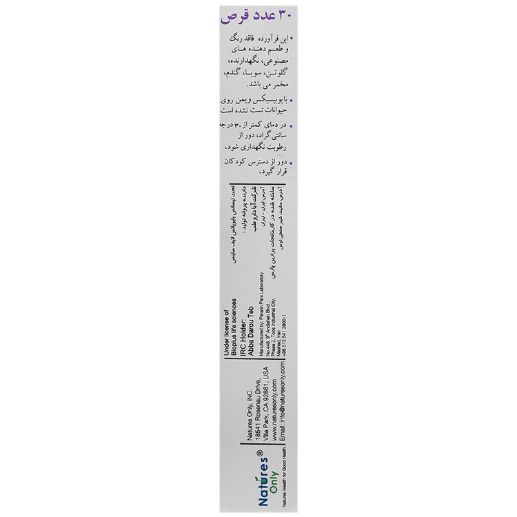 مولتی ویتامین بانوان بایوبیسیکس ویمن