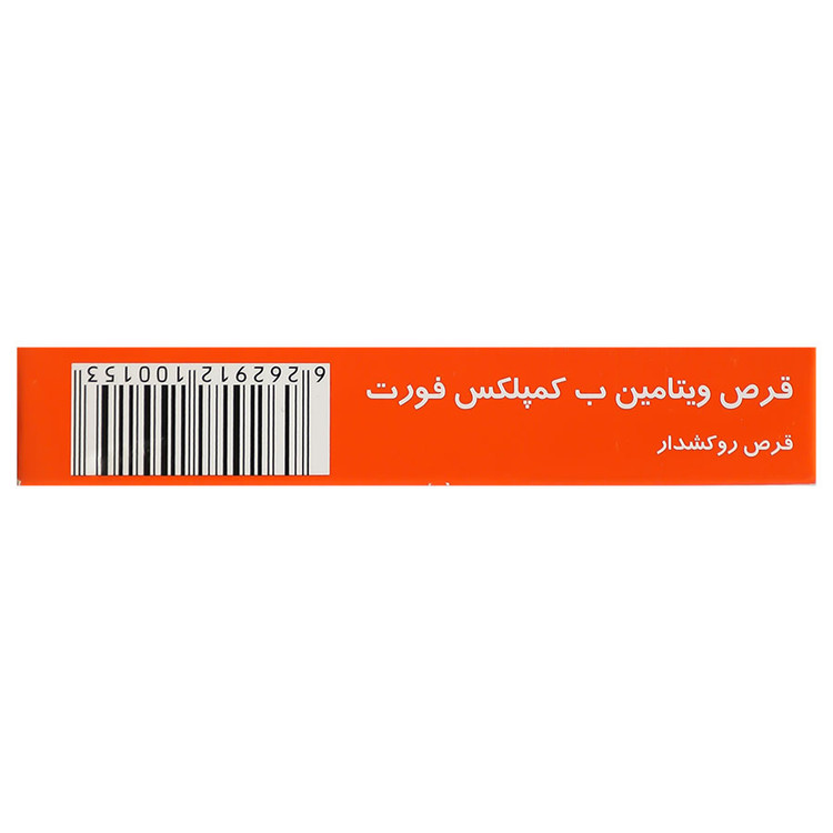 ویتامین ب کمپلکس مولتی نرمال