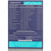 مولتی ویتامین آقایان 30 عددی