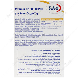 ویتامین سی 1000 میلی گرم دپو