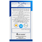 سافت ژل ویتامین د3 1000 واحدی
