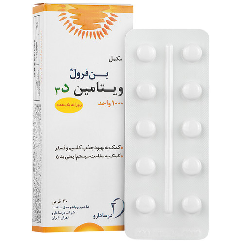 ویتامین د3 بن فرول 1000 واحدی