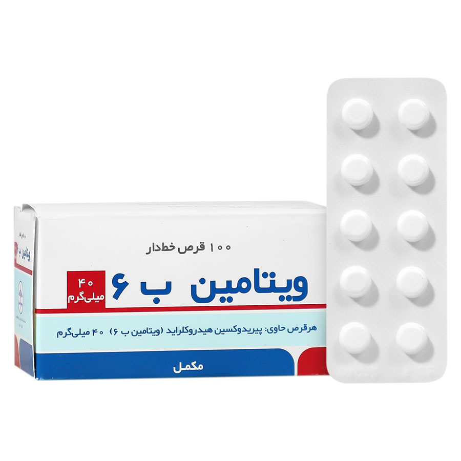 ویتامین ب6 راموفارمین 40 میلی گرم