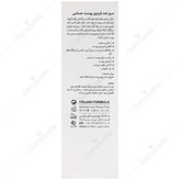 سرم ضد قرمزی پوست حساس