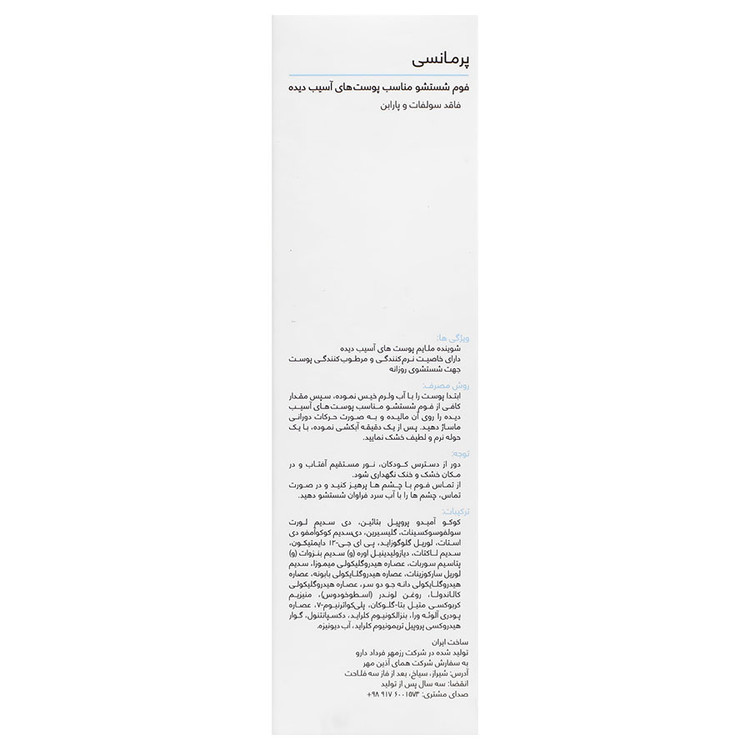فوم شستشوی پوست آسیب دیده