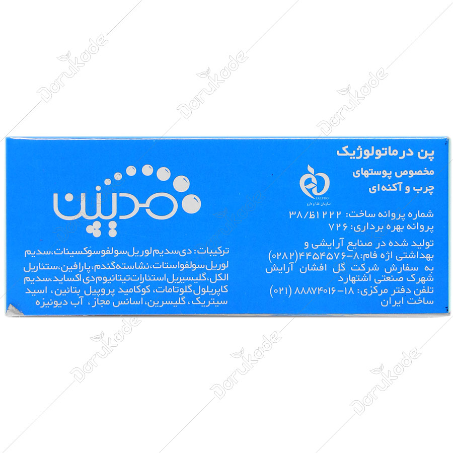 پن پوست چرب مدیپن