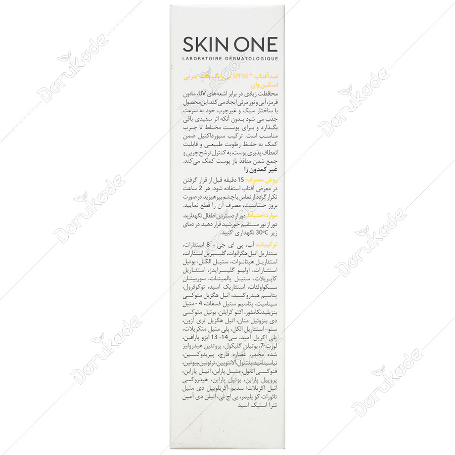 فلویید ضد آفتاب SPF50 پوست چرب