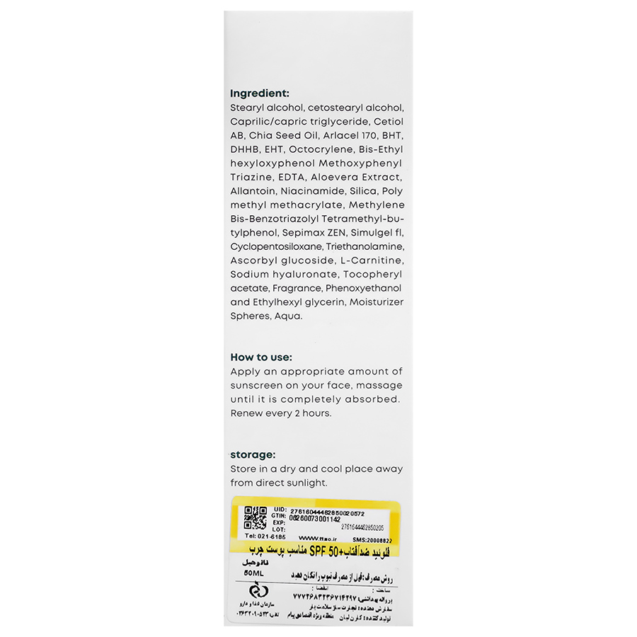 فلوئید ضد آفتاب پوست چرب SPF50