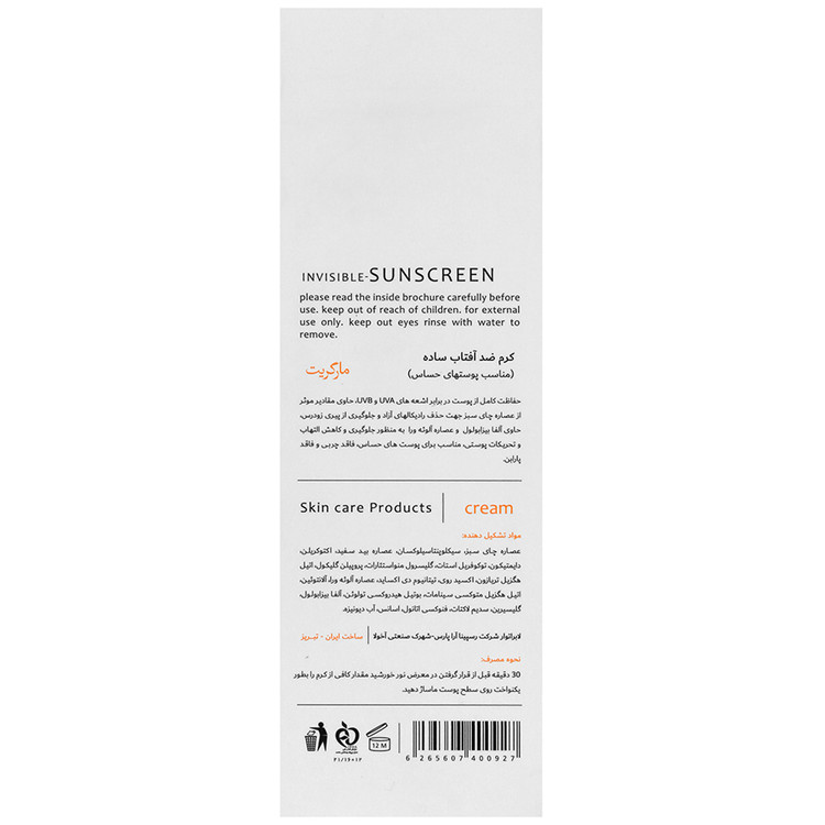 کرم ضد آفتاب پوست حساس SPF30